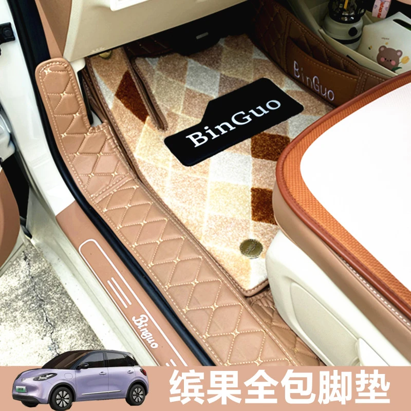【娜米米专属】适用于2025款五菱缤果脚垫全包围地毯专用装饰用品改