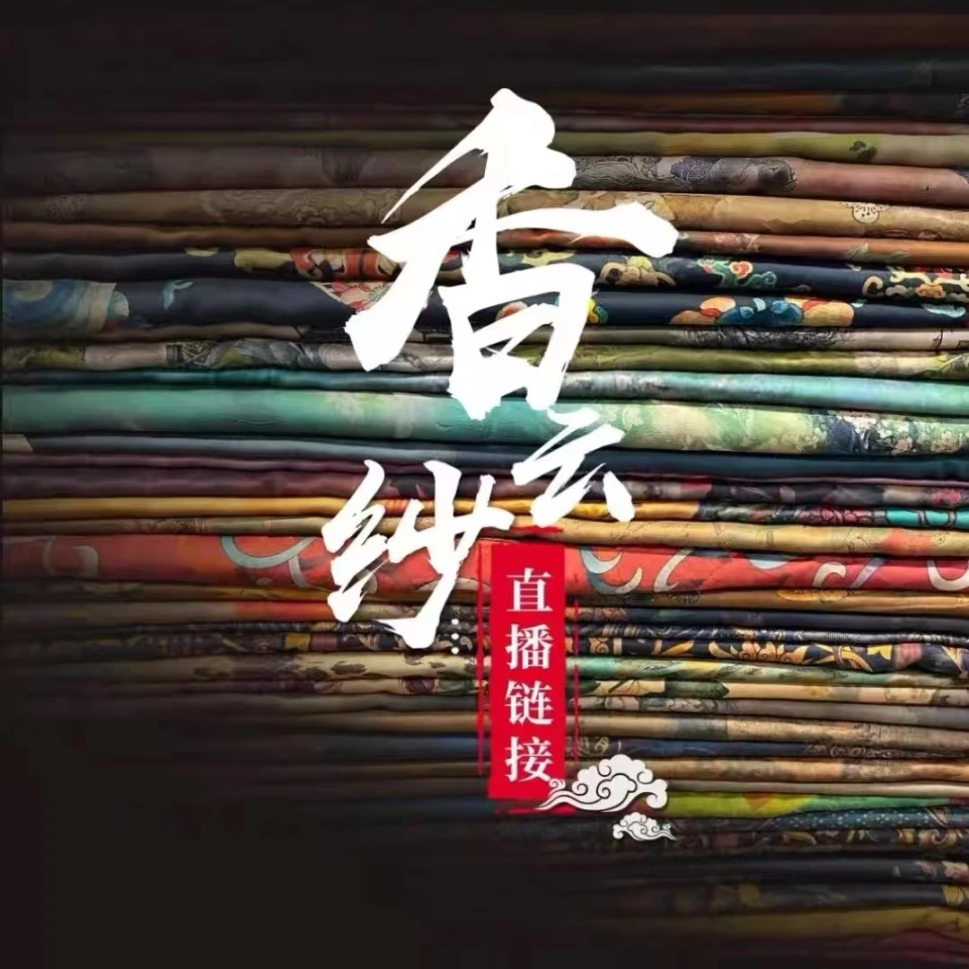 【直播间通用布头链接】