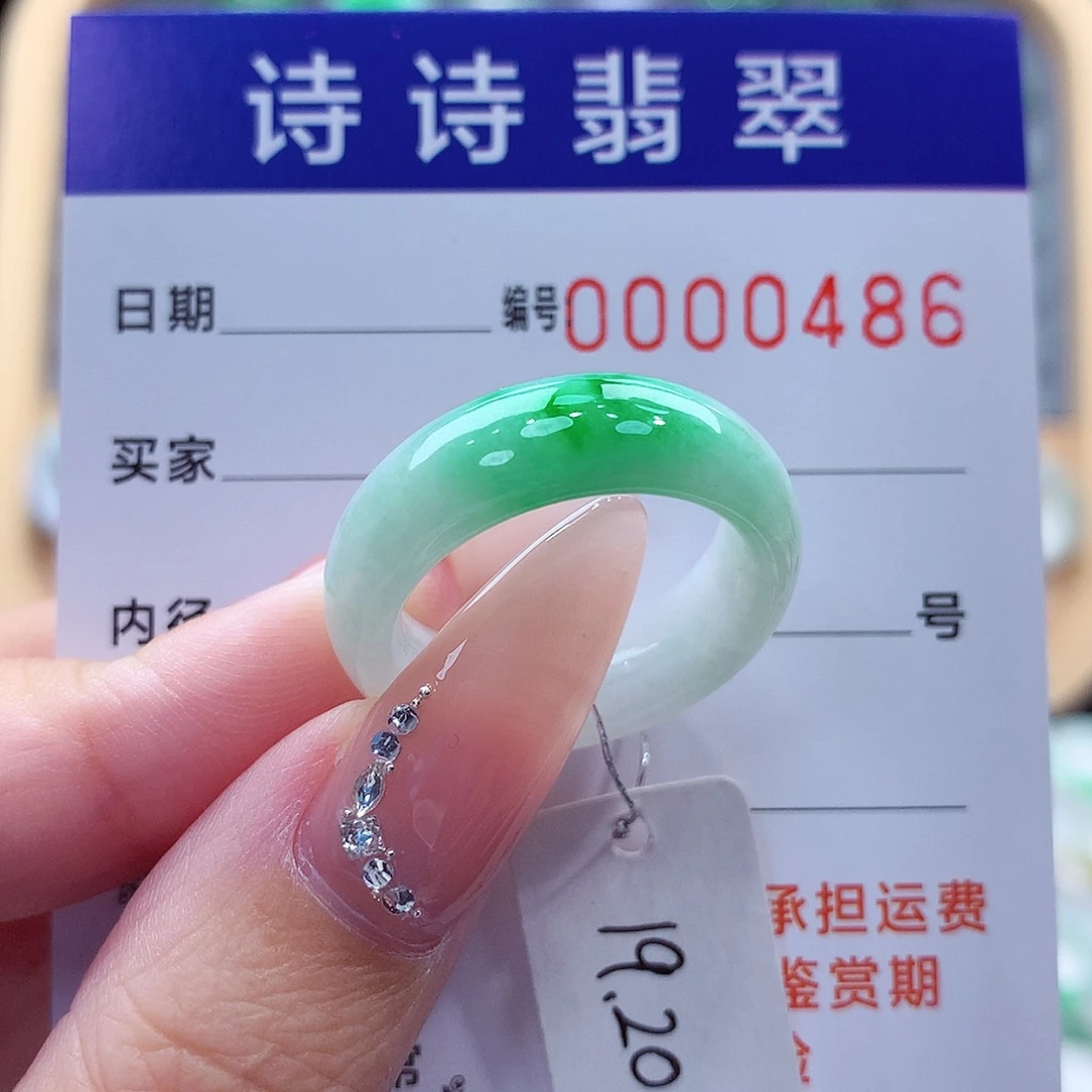 翡翠未镶嵌戒指缅甸A货