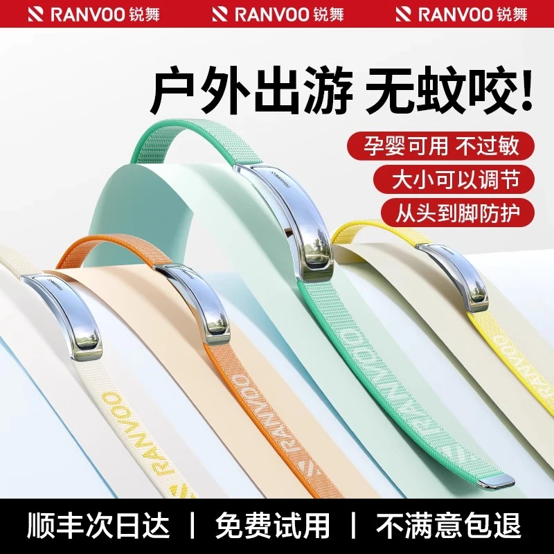 锐舞元气精油手环儿童防护神器随身成人婴儿大人户外贴挂件驱蚊液