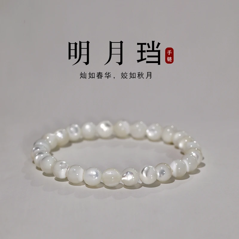 非金属仿珍珠手链 白蝶贝手链ins小众轻奢气质女款手串闺蜜小清新