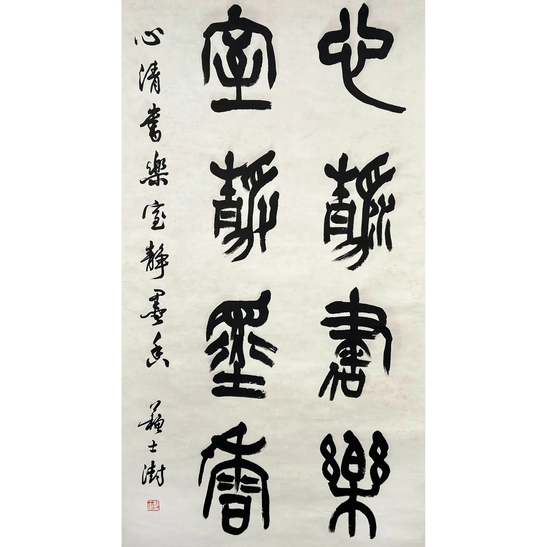 HT1064-苏士漱书法托片136x68cm/约8平尺