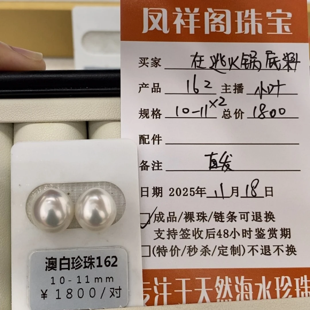 未镶嵌海水珍珠珠宝奇石在****料