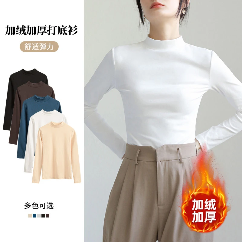 秋冬加绒加厚立领打底衫女内搭冬季新款修身白色保暖正肩长袖上衣