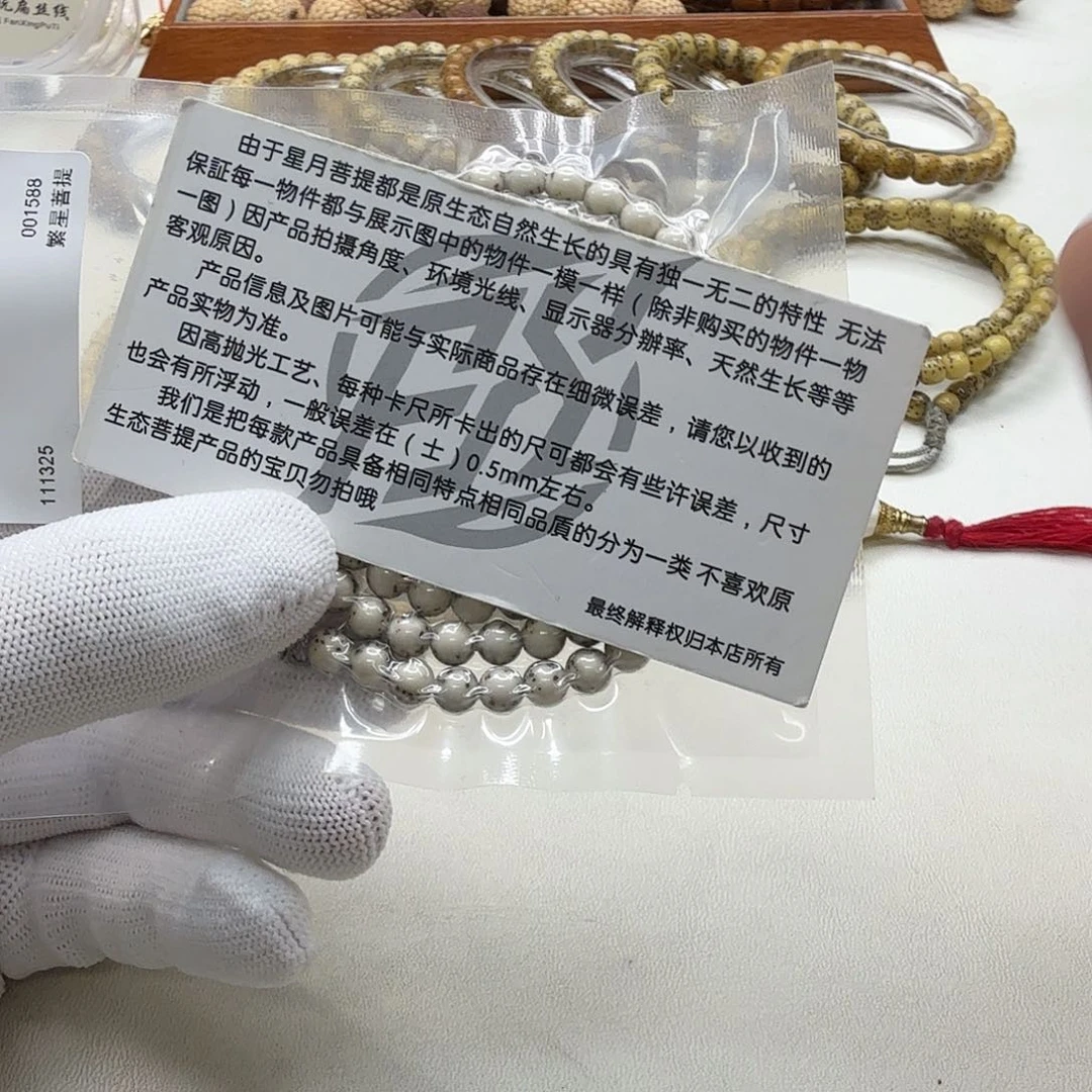星月菩提吊坠6梵天糯冰石玉河豚6圆108