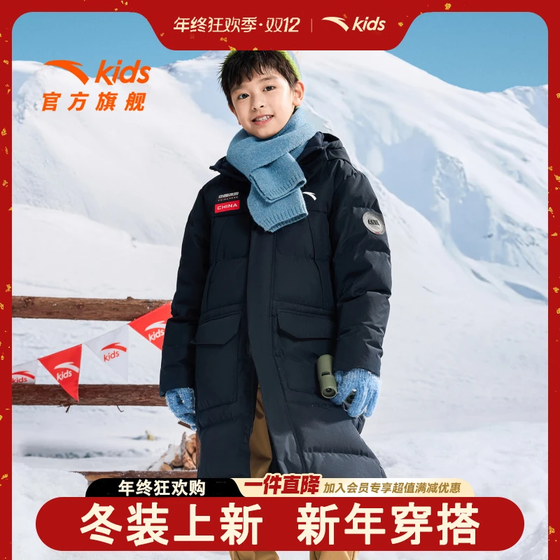 年终狂欢价【热返科技】安踏儿童冬季舒适保暖轻便拒水长款羽绒服
