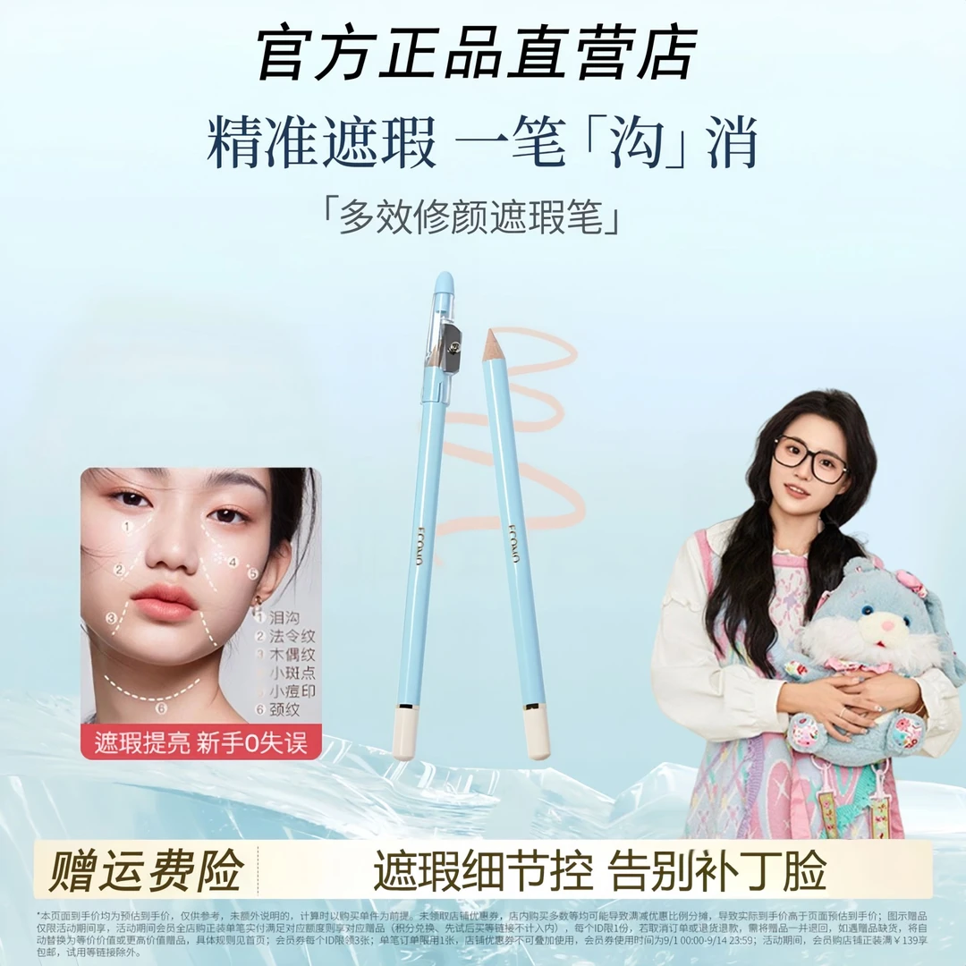 【小鱼海棠】TIMA彩遮瑕笔膏棠卧蚕斑点痘印泪沟法令纹颈纹黑眼圈女
