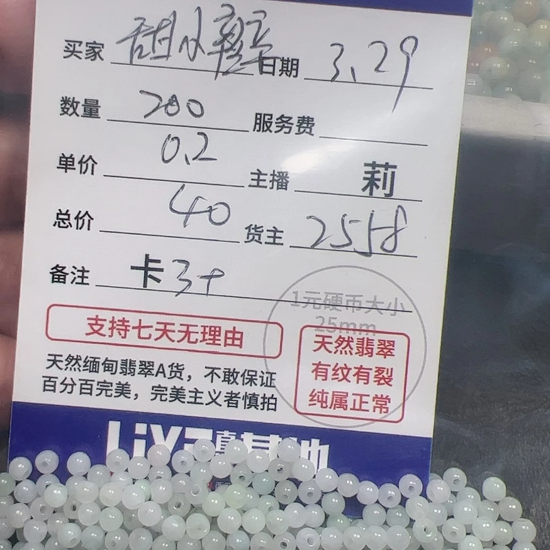 【闪购商品】未镶嵌翡翠手链甜*辫2558，卡3+，0.2，