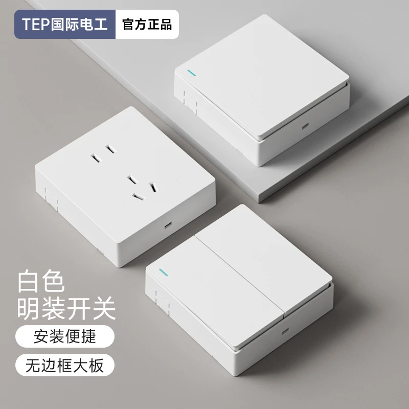 国际电工明装16a三孔空调插座热水器专用大功率五孔插座开关明线