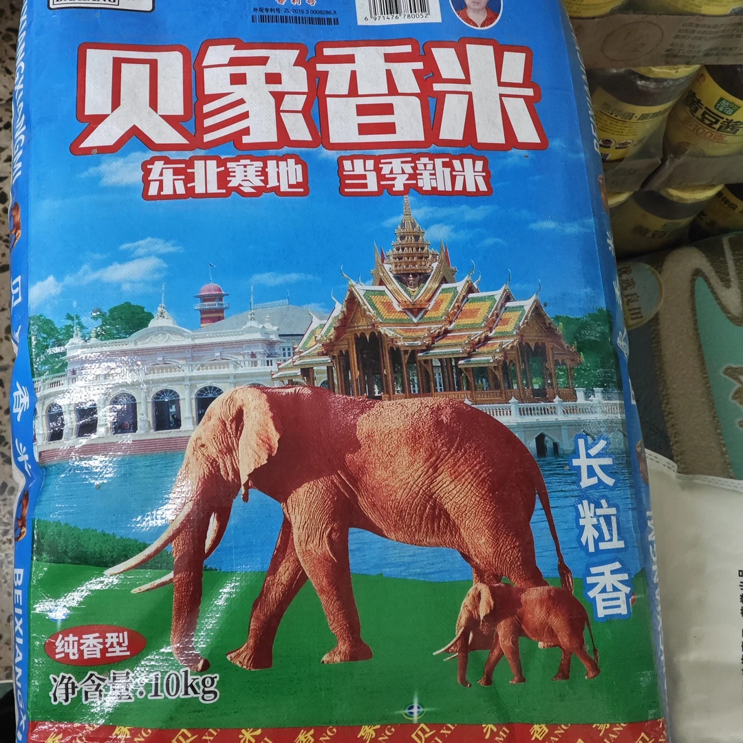 贝象香米10kg