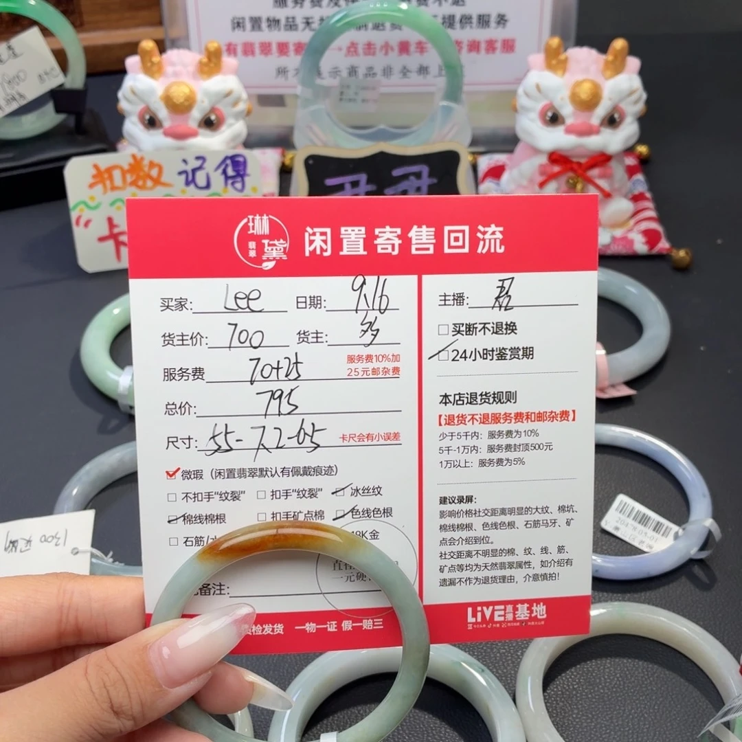 L***—未镶嵌定制翡翠天然