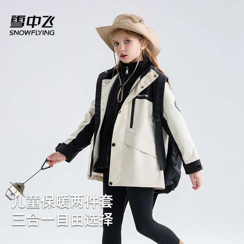 雪中飞儿童冲锋外套男童2025新款女童秋季外套中大童三合一秋冬