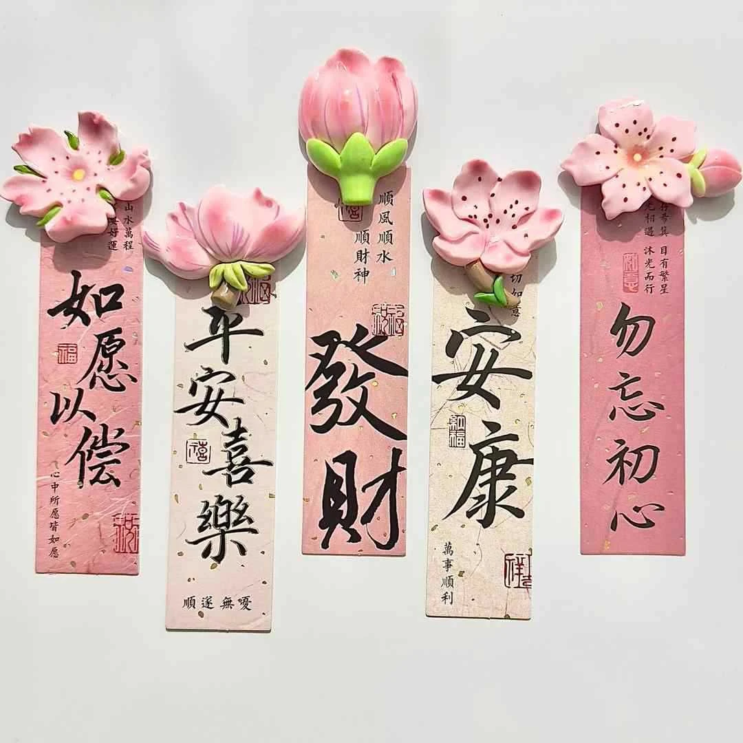2025新款磁性樱花冰箱贴立体高颜值国风花朵创意装饰品送闺蜜礼物