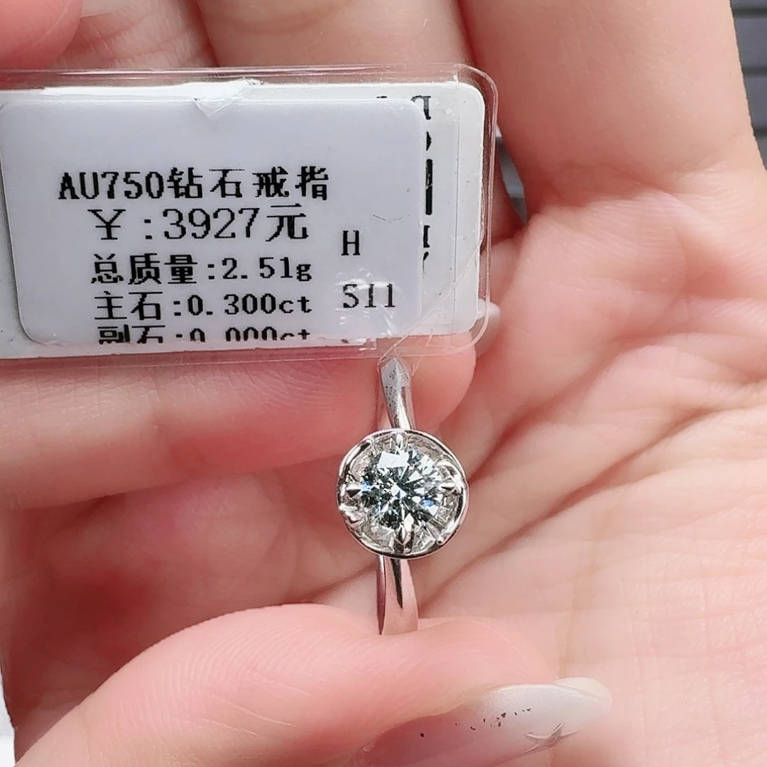 钻石戒指/指环18K金镶嵌大生家（带GIA）