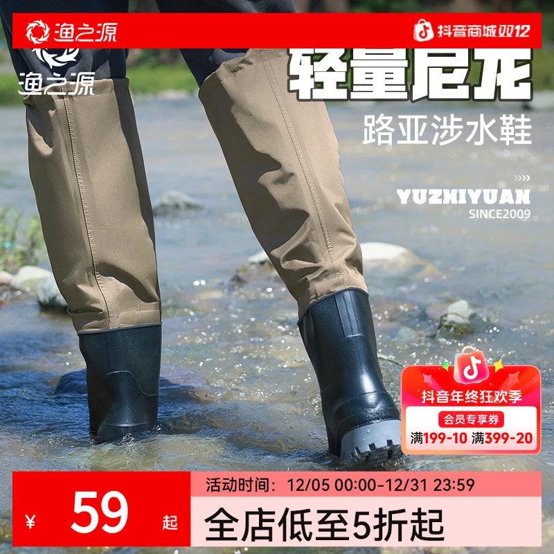 渔之源路亚涉水鞋男钓鱼雨靴赶海雨靴溯溪鞋雨鞋防滑钓鱼鞋路亚鞋