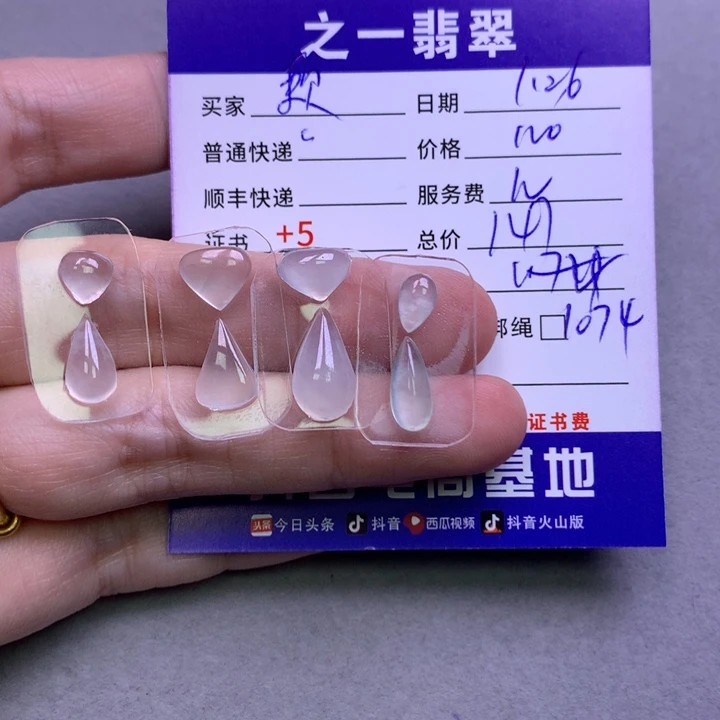 翡翠颈饰未镶嵌赖*你