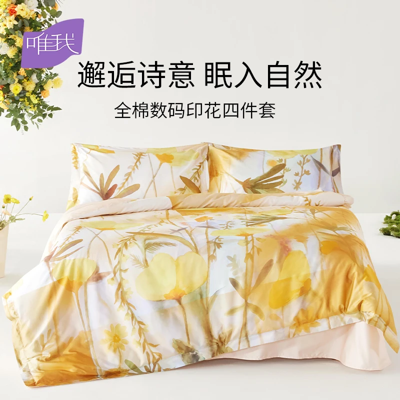 唯我贡缎120支100%棉四件套A类防螨纯棉长绒棉新中式印花床品套件