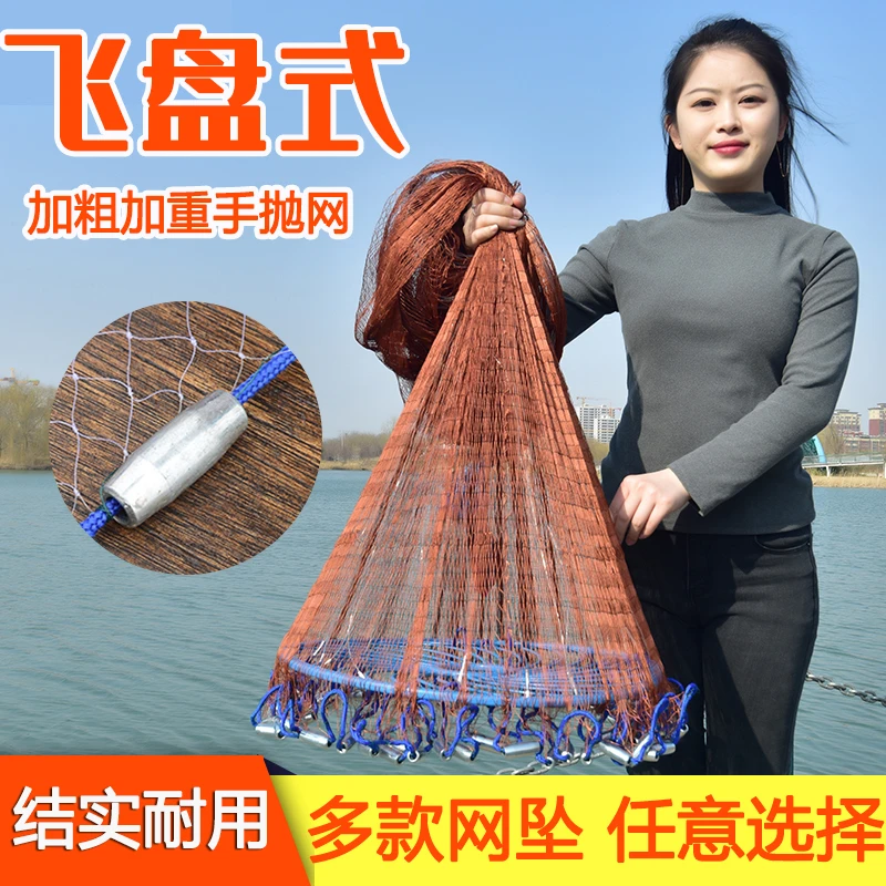 新款飞盘式撒网手抛网鱼网渔网手撒网铅坠新手圆盘易抛加重链条