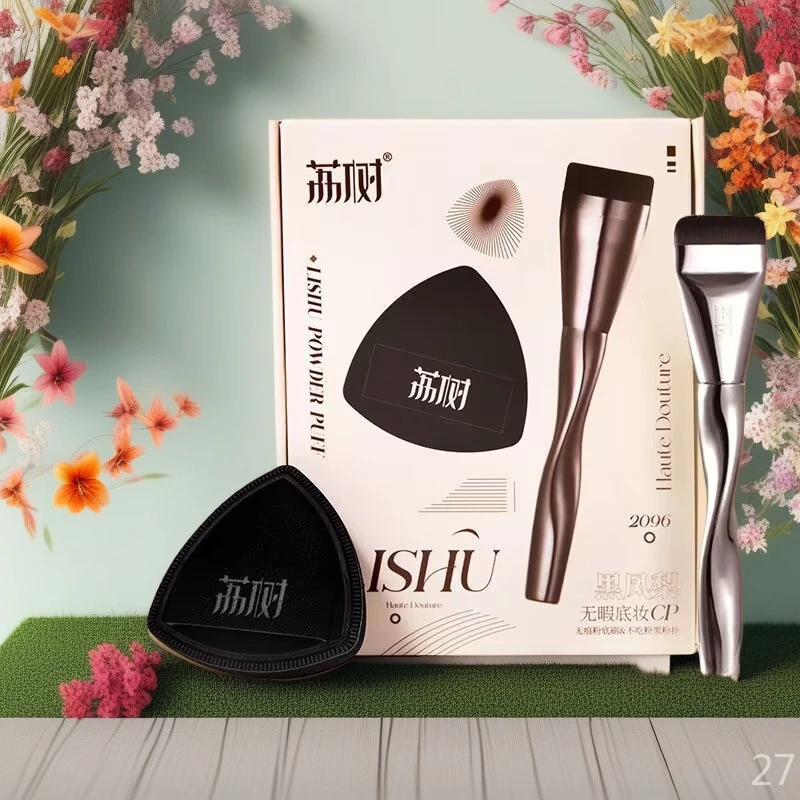 【拍一发二】正品荔树粉扑黑凤梨CP粉底刷干湿两用不吃粉植绒粉底