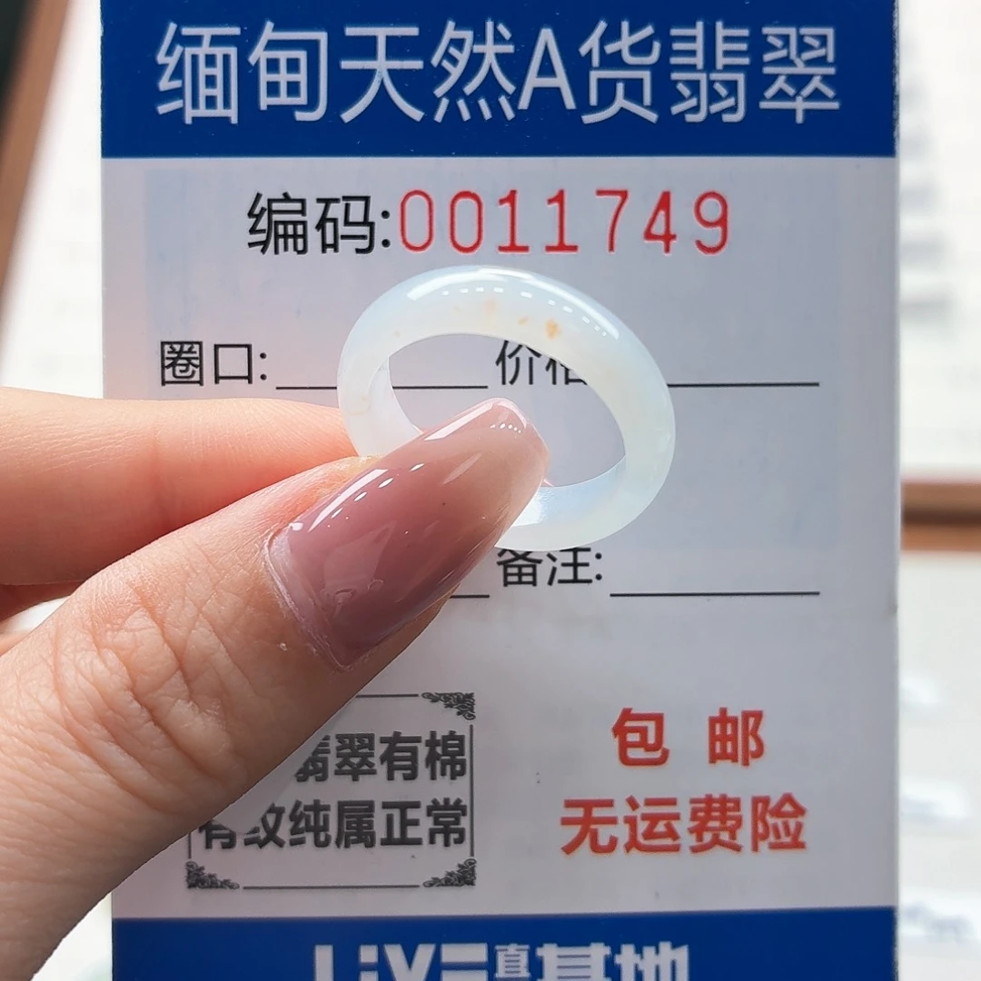 未镶嵌戒指翡翠昵***置天然缅甸A货翡翠圈口16 福利