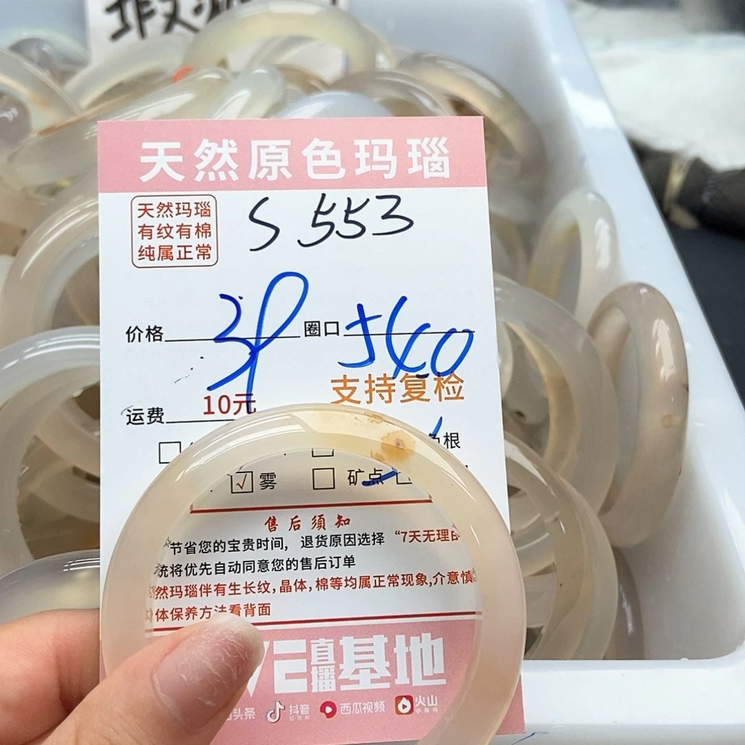 玛瑙/玉髓手镯未镶嵌干***猪553