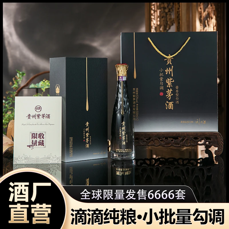 紫茅贵州紫茅酒  奢藏版  纯粮53度酱香型白酒500ml 礼盒装53%Vol