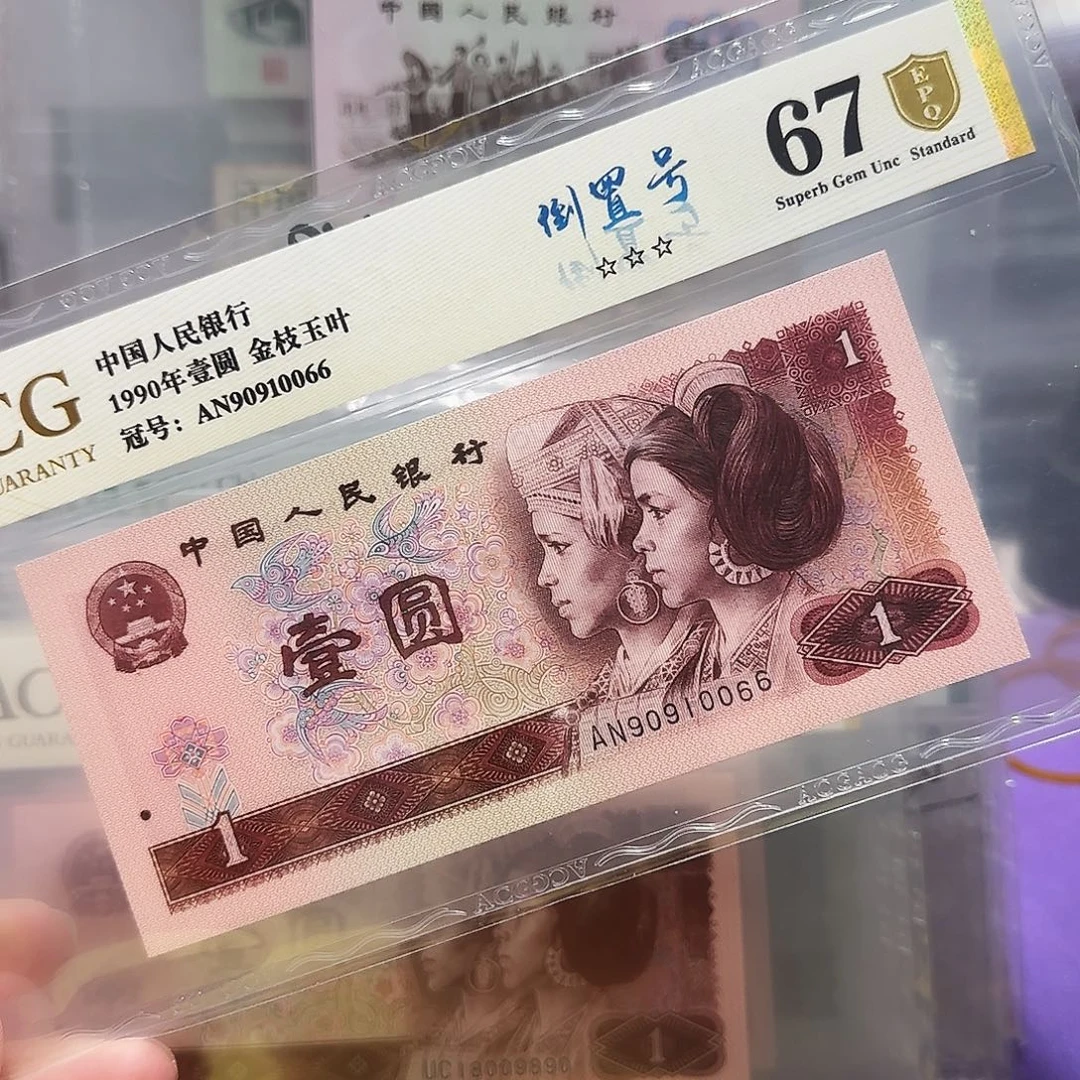 纸90910066。。。。。。。倒置