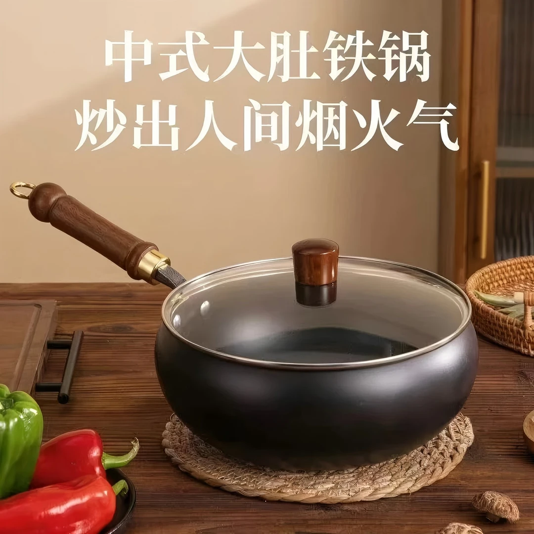 【源头厂家】24/28章丘古法大肚锅炒菜炖汤不粘锅不溅油开锅送锅盖