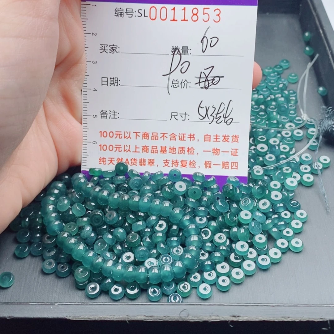 翡翠未镶嵌手链多样性发货散珠自选