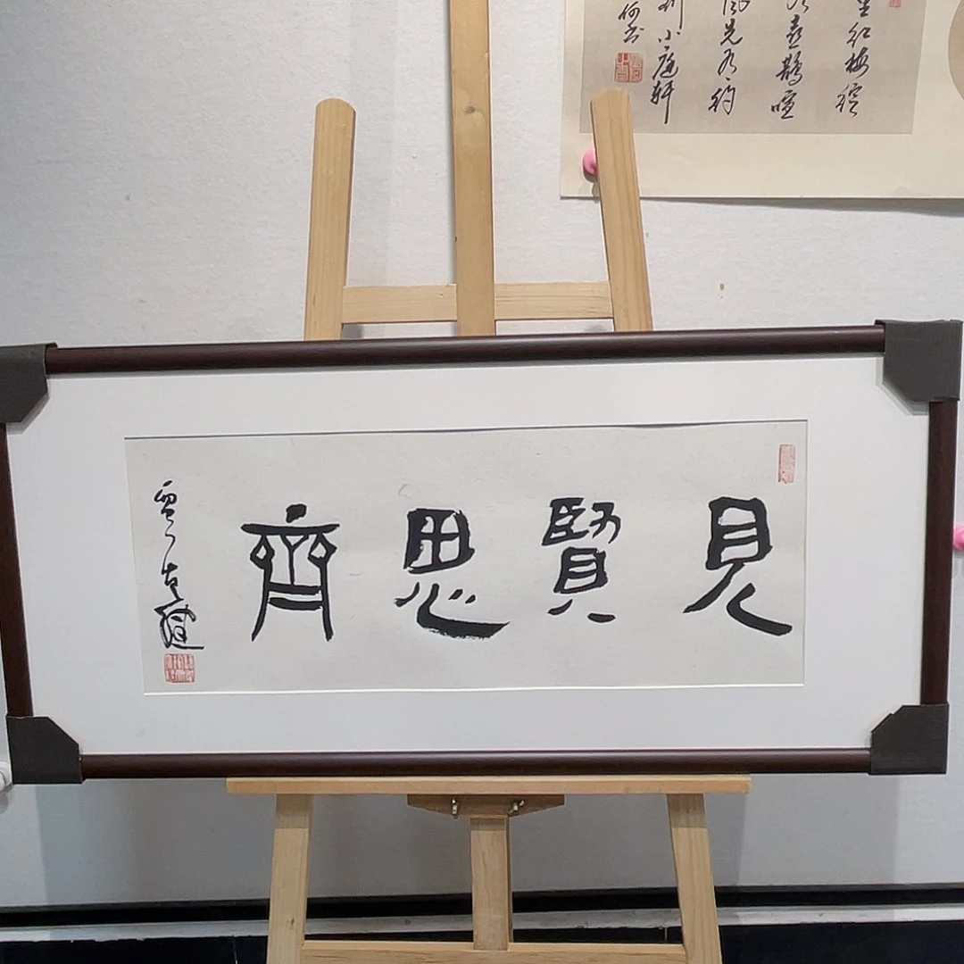 书法1.5平尺68*26书法贾广J