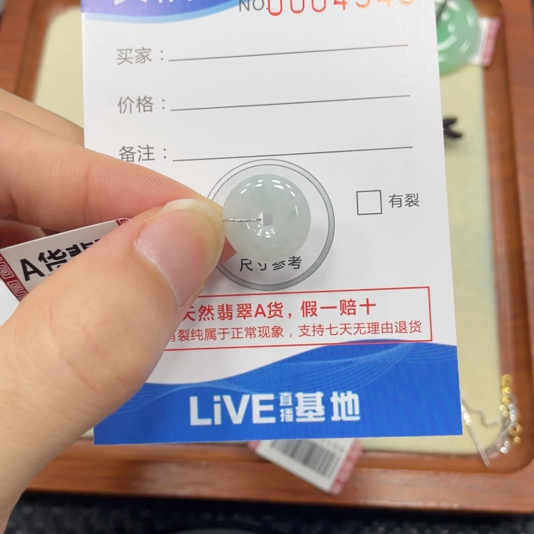 颈饰未镶嵌翡翠翡翠吊坠4543