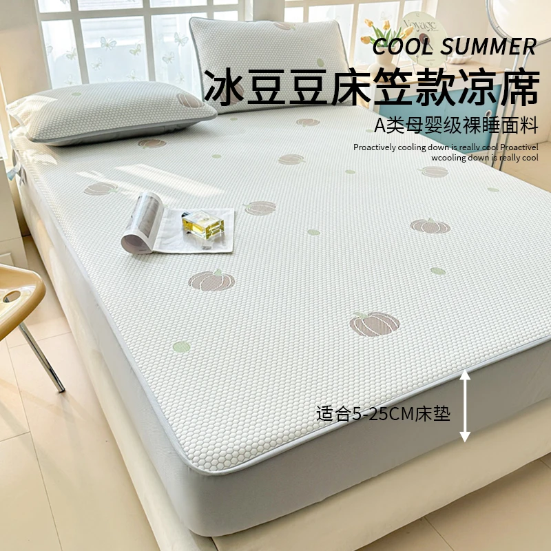 夏季冰豆豆凉席床笠款冰丝席家用夏天学生宿舍空调席子凉感夏凉席