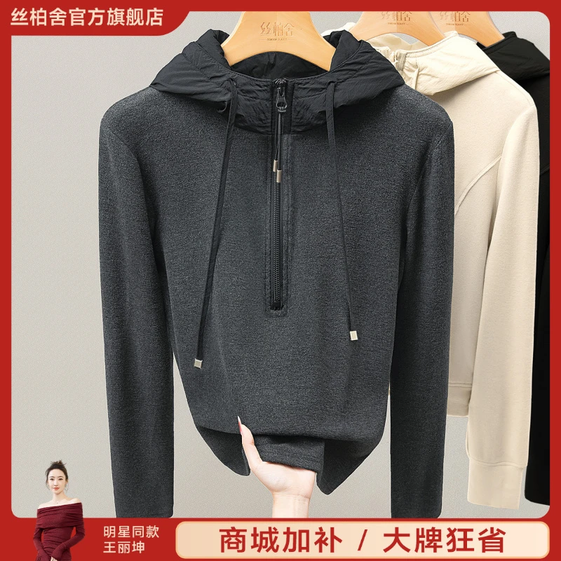 丝柏舍2025秋装新款女装时尚简约通勤风修身长袖打底衫S53B4026E
