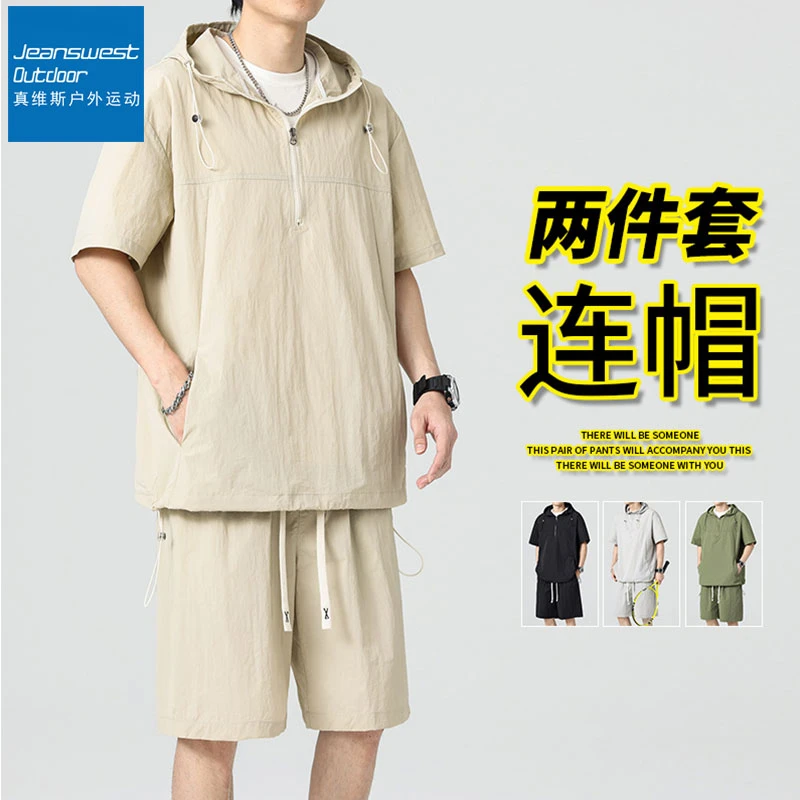 真维斯户外运动夏季薄款两件套男短袖短裤速干冰丝休闲学生套装男