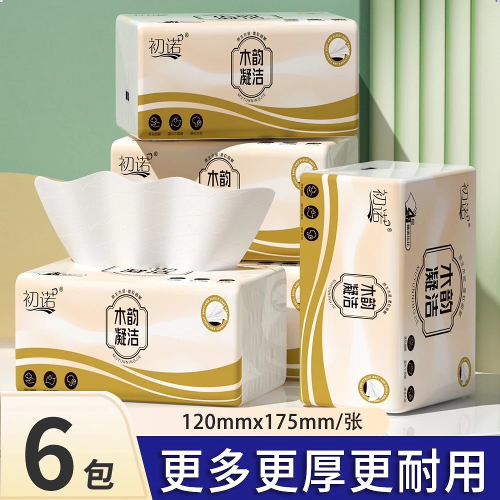 【2.01发6包】高性价比餐巾臻厚柔韧擦手餐巾茶巾吸水餐巾亲肤