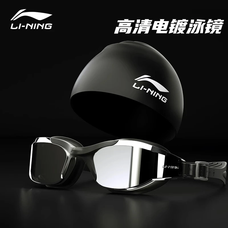 李宁时尚竞速泳镜防水防雾高清电镀成人专业泳镜潜水游泳眼镜护目