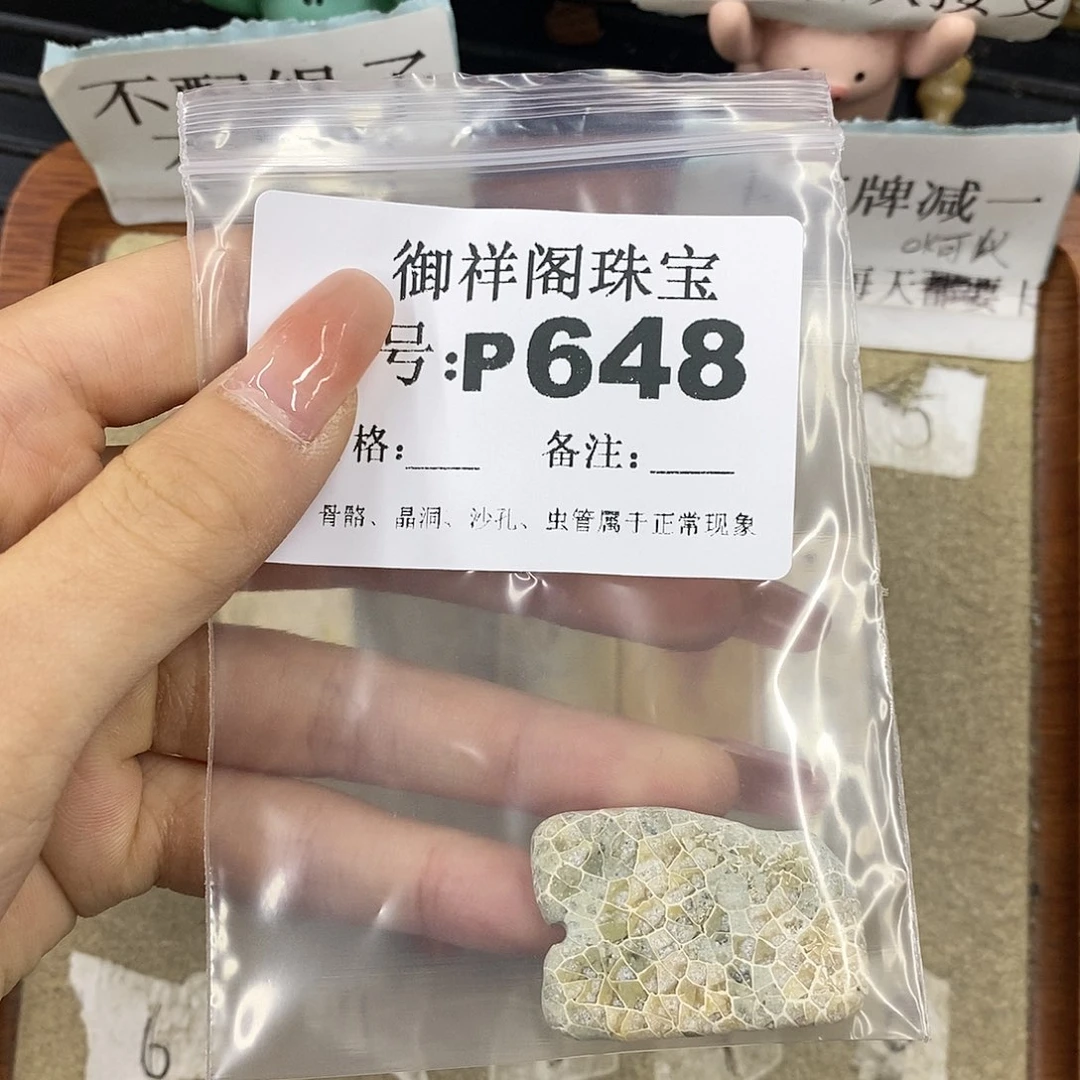 硅化珊瑚（珊瑚玉）未镶嵌颈饰小***。