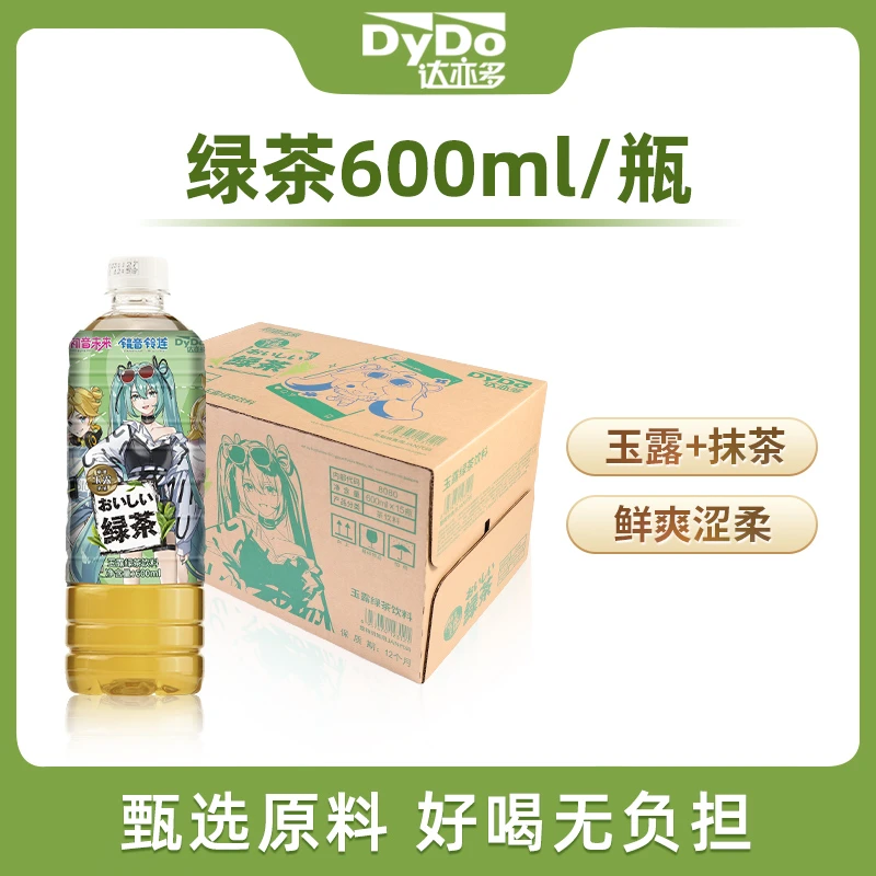 【初音未来】达亦多DyDo绿茶绿茶饮料15瓶囤货装12瓶大瓶装茶饮饮品