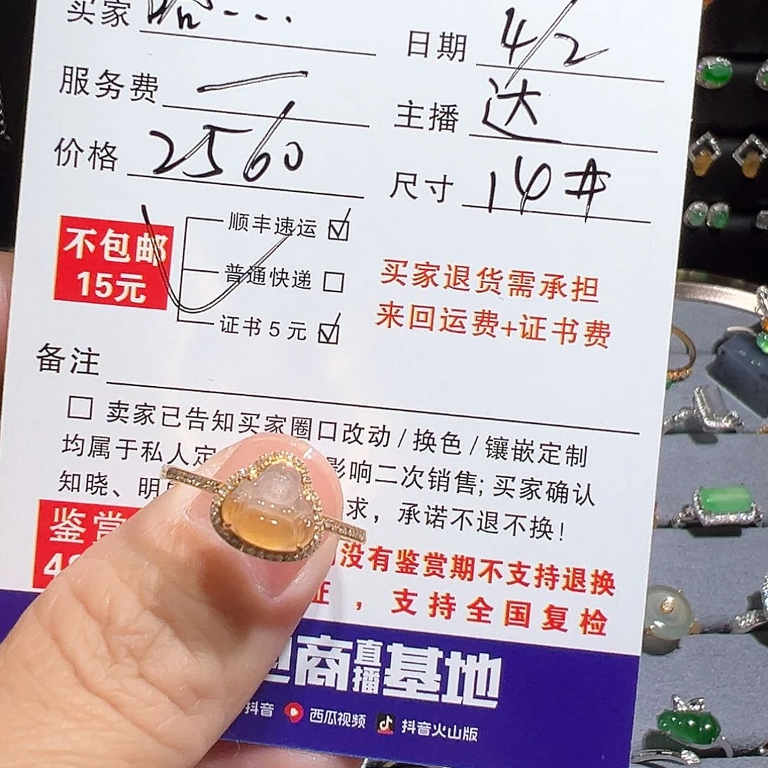 翡翠戒指18K金镶嵌哈*天然A货翡翠戒指
