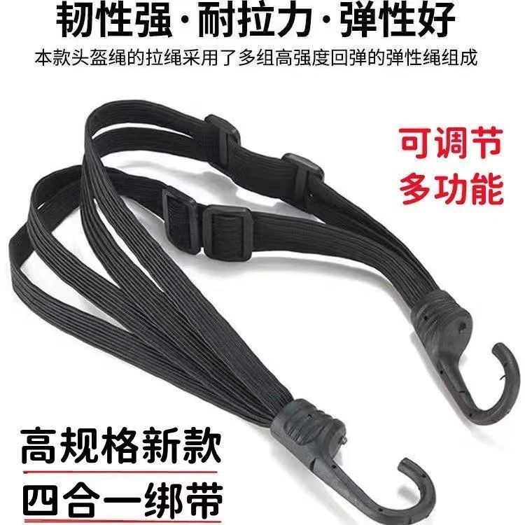摩托车捆绑带电动车用万能松紧带耐磨加厚弹力绳自行车行李绳加厚