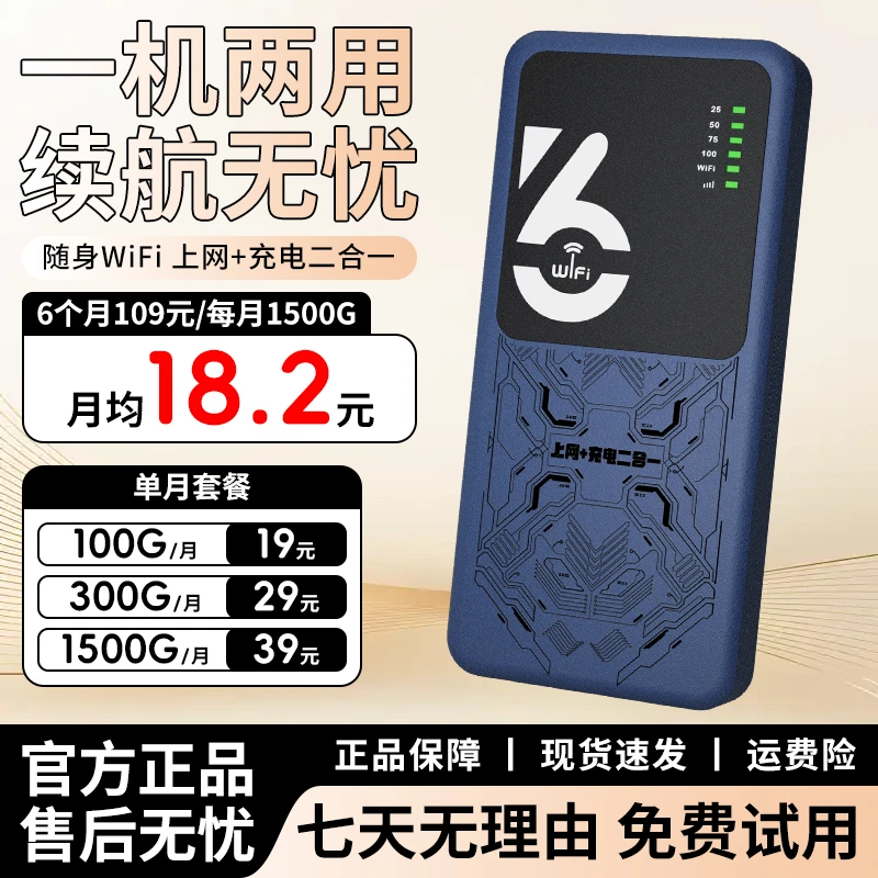 2025新款官方正品推荐移动充电宝随身wifi户外车载便携无线路由器