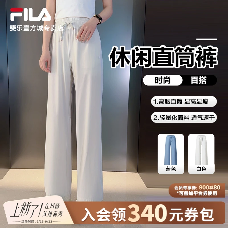 Fila/斐乐欧若风2025年新款女士户外休闲运动梭织长裤A11W521806F