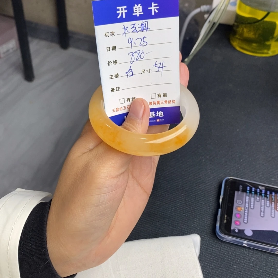 水***子石英质玉（黄龙玉）未镶嵌手镯