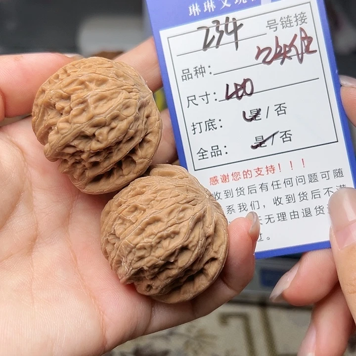 吊坠文玩核桃核桃234