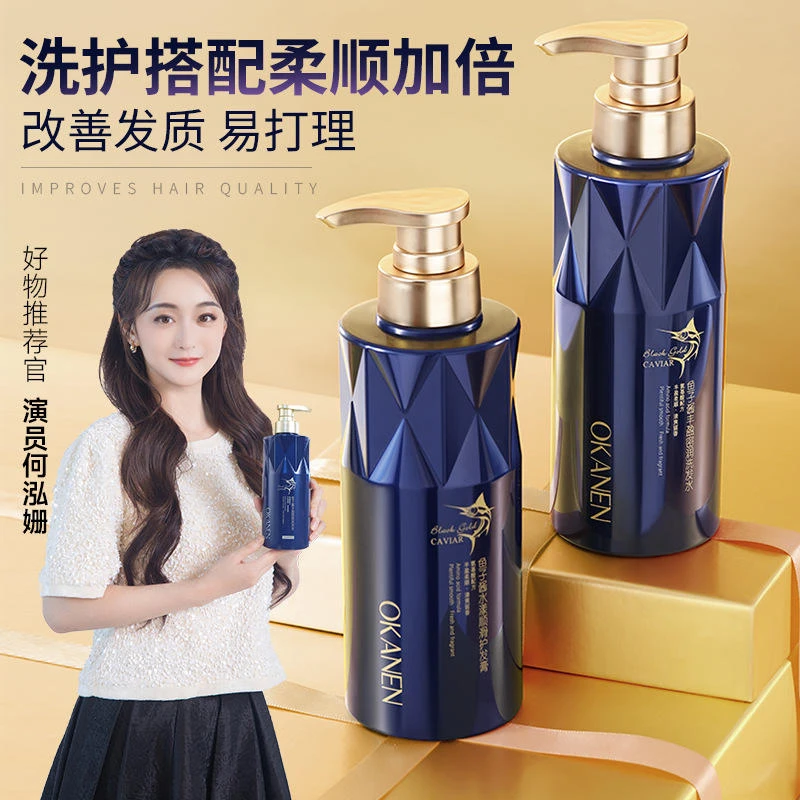 欧嘉莱尼鱼子酱洗发水顺滑护发素沐浴露洗护套装控油去屑洗发露