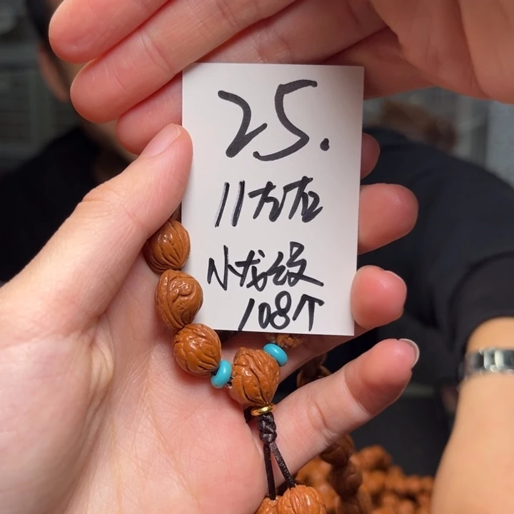 桃核吊坠秦岭龙纹桃核