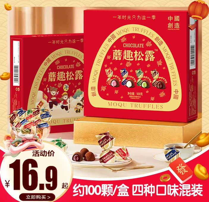 『约100颗/爆款回归』松露形巧克力礼盒零食圣诞节情人礼物年货