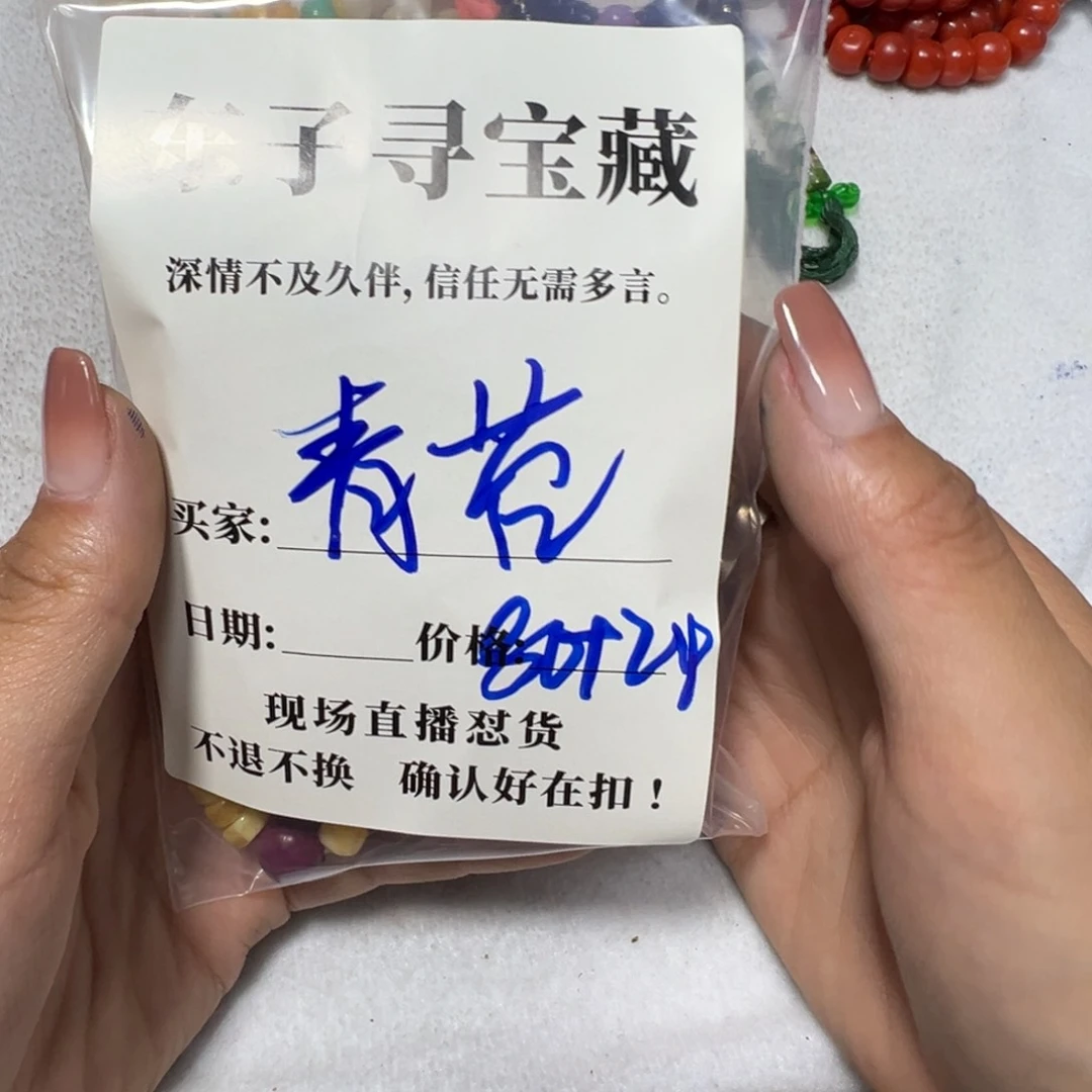 石英石铁合金青*珠子这些珠子