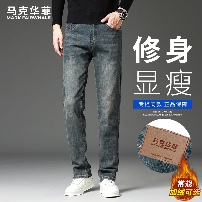 马克华菲2025新款复古牛仔裤秋冬季加绒加厚男直筒修身百搭休闲裤