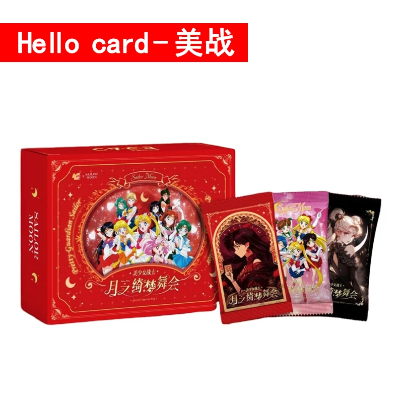新【收官-15盒】Hello card美少女战士 国产二创收藏卡牌盲盒(代拆)